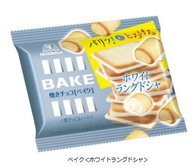 森永製菓、とろける焼きチョコ「ベイク＜ホワイトラングドシャ＞」を期間限定発売