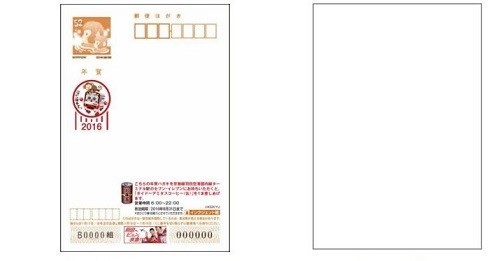 京急電鉄など、贈る人にも贈られた人にもお年玉特典付き「京急オリジナル年賀ハガキ」発売