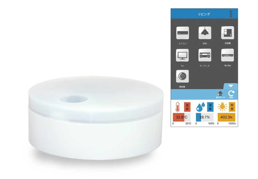 家電やAV機器のリモコンをスマホにひとまとめする