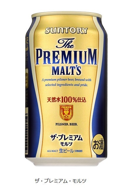 サントリービール、「ザ・プレミアム・モルツ」をリニューアル発売