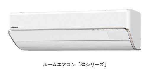 室内機のコンパクト化実現　パナソニック新エアコン「SXシリーズ」...暖房性能と省エネ性能を両立