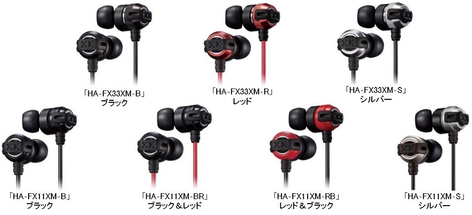 JVCケンウッド、インナーイヤーヘッドホン「HA-FX33XM」「HA-FX11XM」を発売