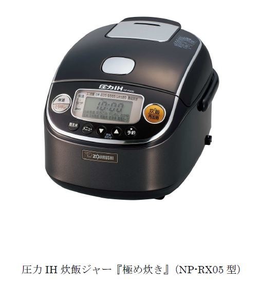 進化した小容量タイプ圧力IH炊飯ジャー　象印「極め炊き」に