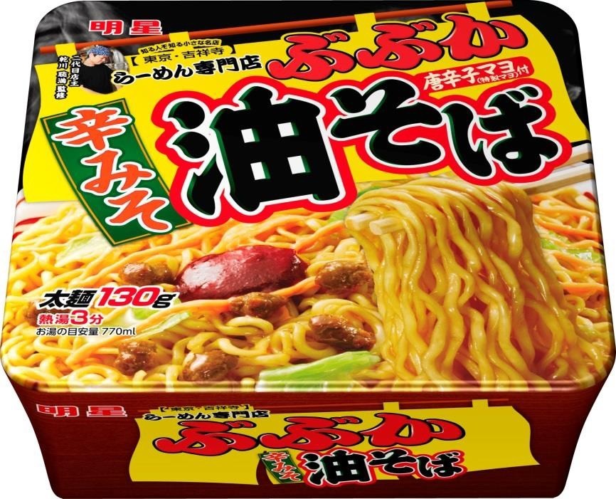 「明星　ぶぶか　辛みそあぶらそば」新発売