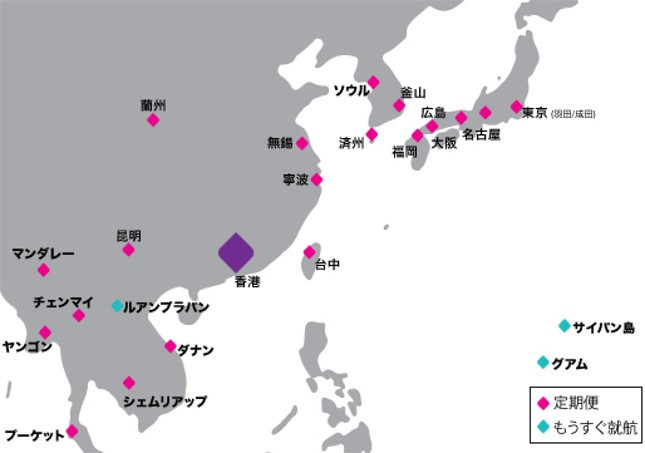 香港エクスプレスが就航している都市は20。羽田と成田は、「東京」として１つにカウント