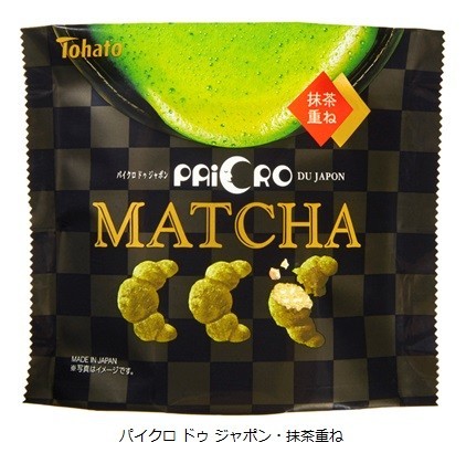 クロワッサン形状のスイートスナック　東ハト「パイクロ　ドゥ　ジャポン・抹茶重ね」発売