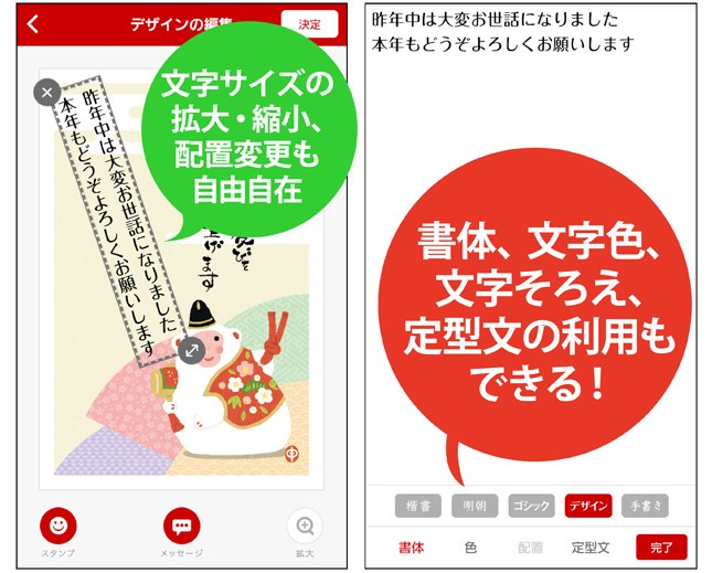 定型文を自分なりにアレンジしてもよい