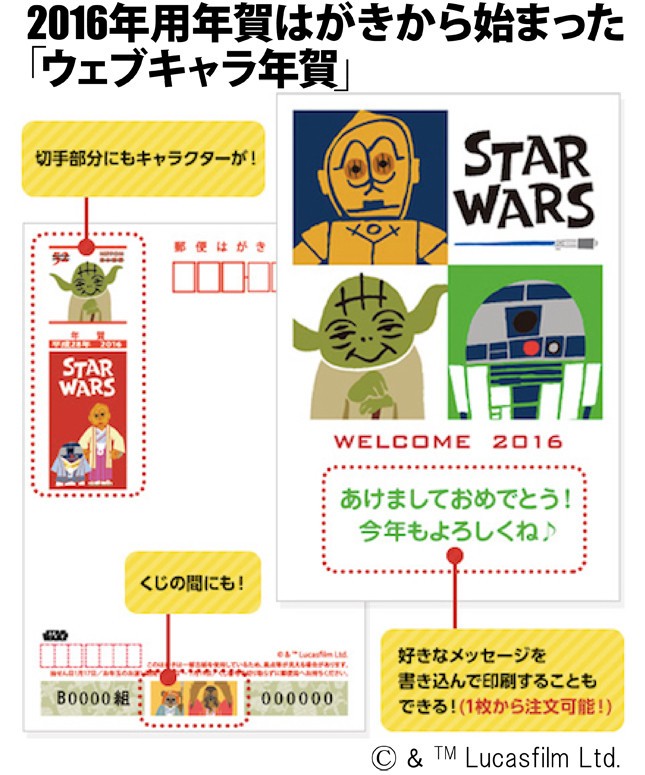 「ウェブキャラ年賀」は、人気キャラ11種類がそろっている