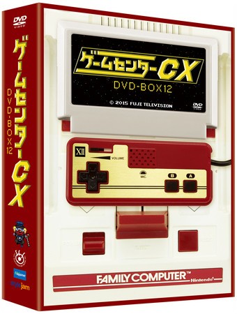 「ゲームセンターCX」のDVD-BOX12　よゐこ