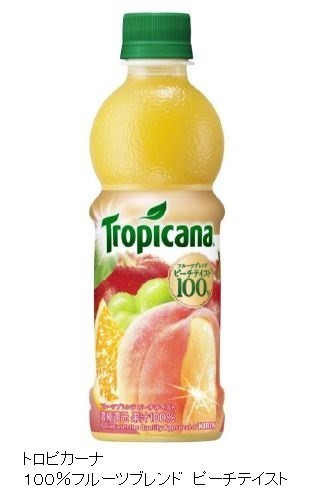 キリン・トロピカーナ、春告げる桃「トロピカーナ　100％フルーツブレンド　ピーチテイスト」発売