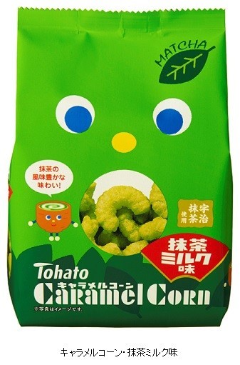 東ハト「キャラメルコーン・抹茶ミルク味」発売