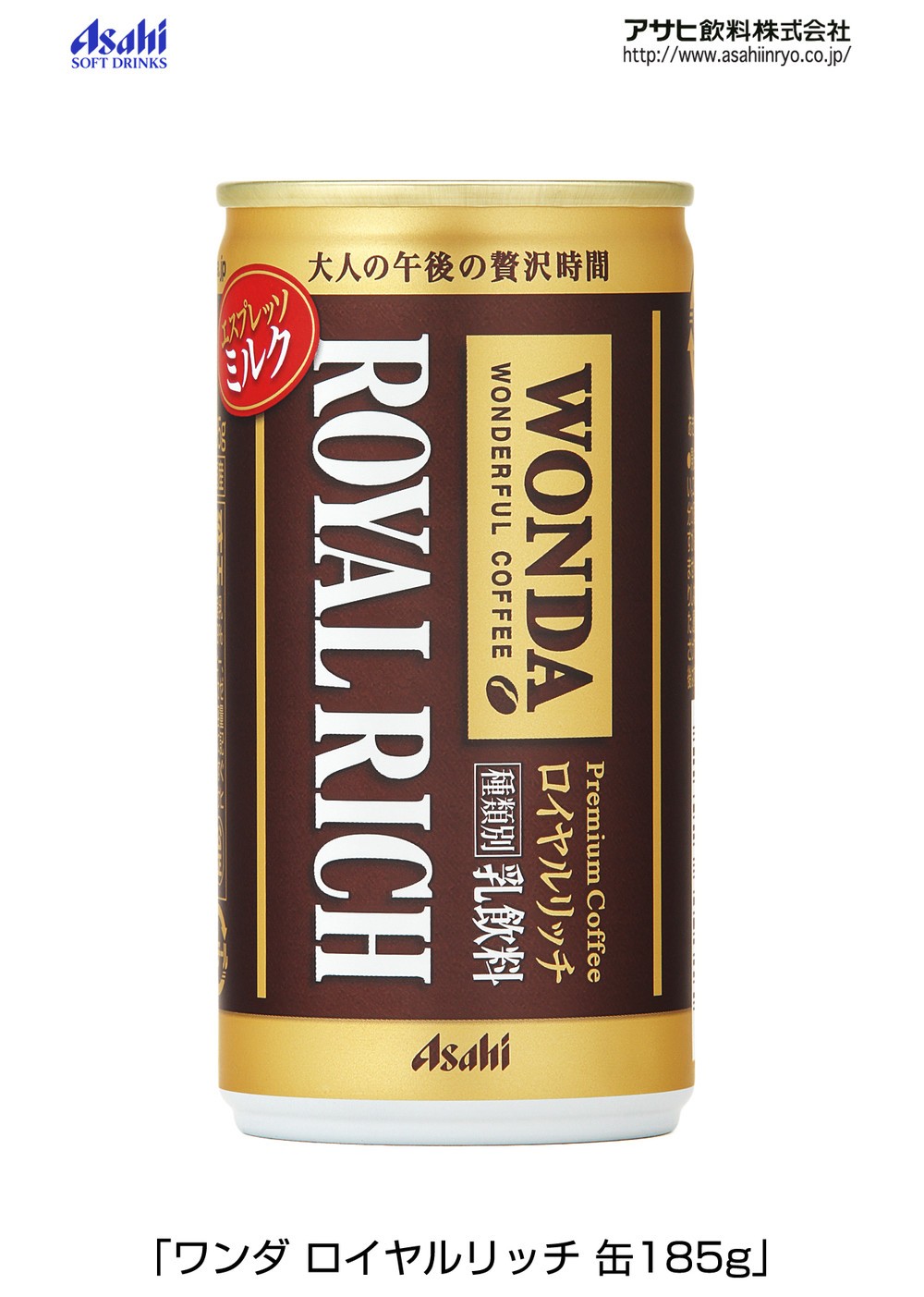 「ワンダ」新年