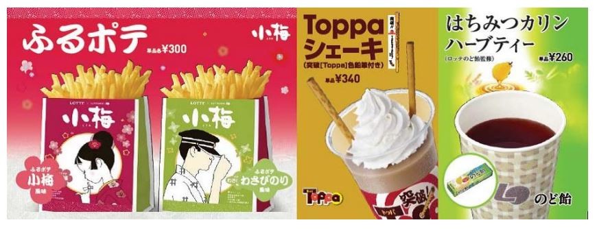 ロッテとのコラボレーションで実現した期間限定の新商品