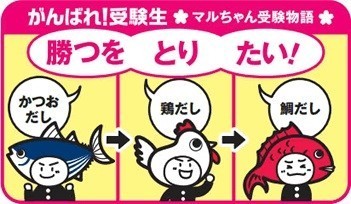 今年のキーワードは「勝つをとりたい！」