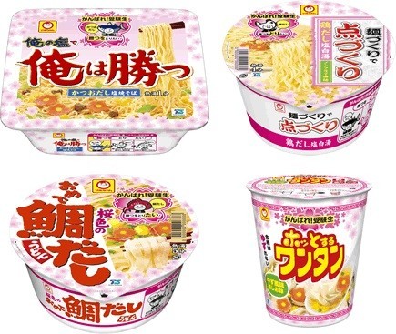 「マルちゃん」から受験生応援シリーズ4品発売　縁起の良いごろ合わせ