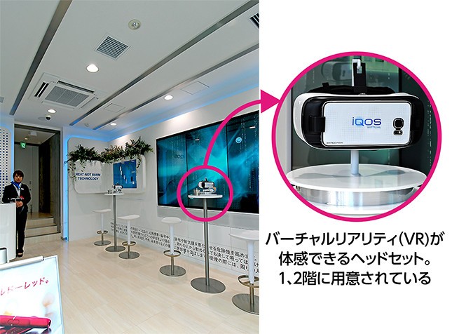 1階「Main entrance（メイン エントランス）」。ヘッドキット「GearVR」で3Dコンテンツを楽しめる