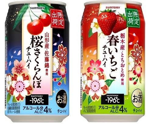 春季限定チューハイ「－196℃」シリーズの「桜さくらんぼ」「春いちご」を2月に発売