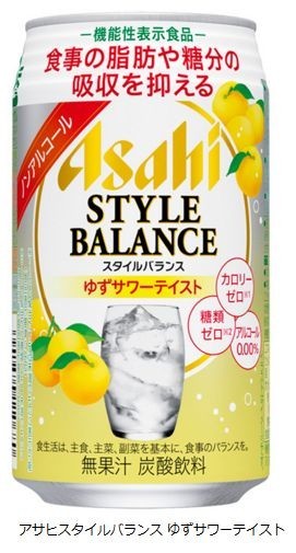 「機能性表示食品」サワーテイスト飲料アサヒスタイルバランス」から「ゆず」発売