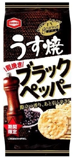 ピリッとスパイシーな「うす焼グルメ粗挽きブラックペッパー」　亀田製菓から新登場