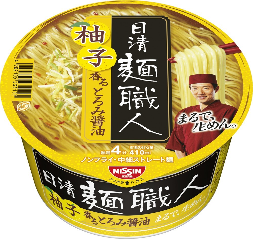 柚子の香りととろみのあるスープ　「日清麺職人」から和を感じる新商品