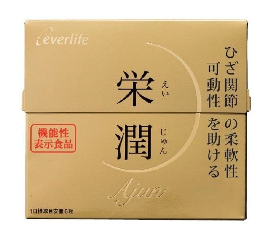 uc-IIの働きでひざ関節の柔軟性・可動性をサポート　「皇潤」のエバーライフ初の機能性表示食品「栄潤」