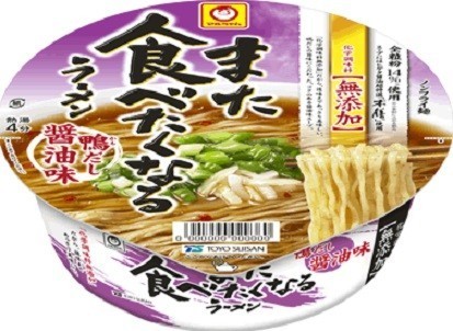 マジで「また食べたくなる」