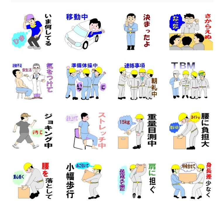 独特すぎる！？タッチで話題　「エクセルで作ったLINEスタンプ」に込められた72歳おじいちゃんの想い