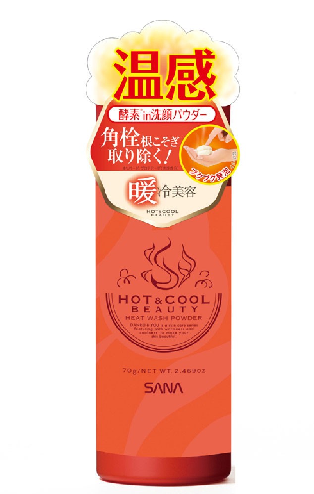 つけた瞬間に温かさが広がる洗顔パウダー...常盤薬品工業「ヒートウォッシュパウダー」発売