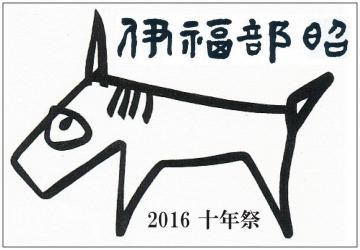 ゴジラ・座頭市シリーズの曲を手掛けた伊福部昭は、社歌や校歌も作っていた！団体提供楽曲を集めた異色のコンサート