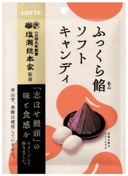 餡に強いこだわりを持つ老舗和菓子屋「塩瀬総本家」とコラボ...ロッテ「ふっくら餡ソフトキャンディ」