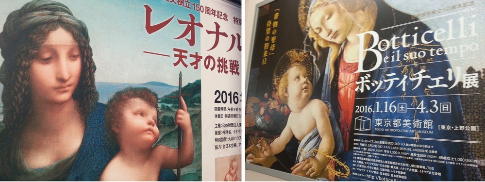 目玉はいずれも「日本初公開」の有名な聖母の作品