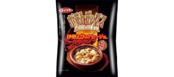 湖池屋ポテチ、プレミアムな「伊勢えびのアヒージョ味」　全国のコンビニで
