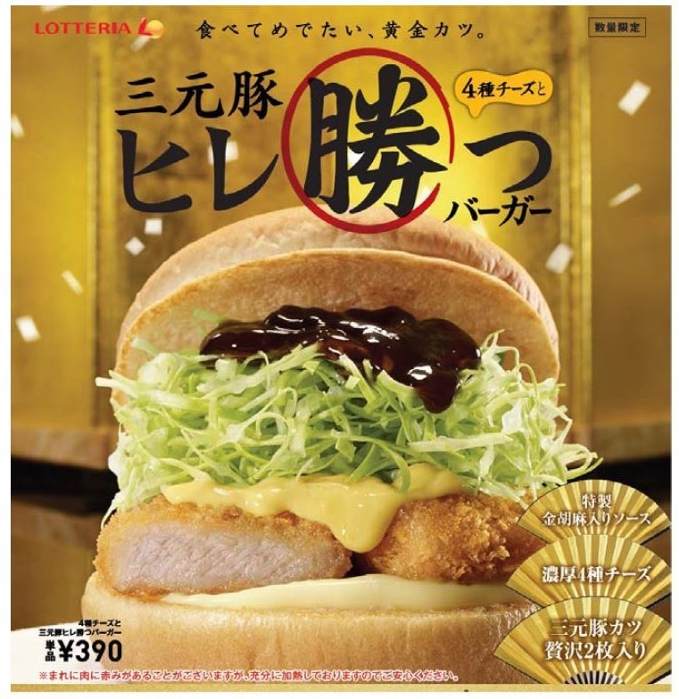 勝負の前でなくとも食べたい