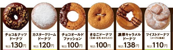 新メニューも登場