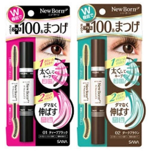 常盤薬品工業「ニューボーン」から「WマスカラEX」発売　ボリュームタイプとロングタイプが1本に！