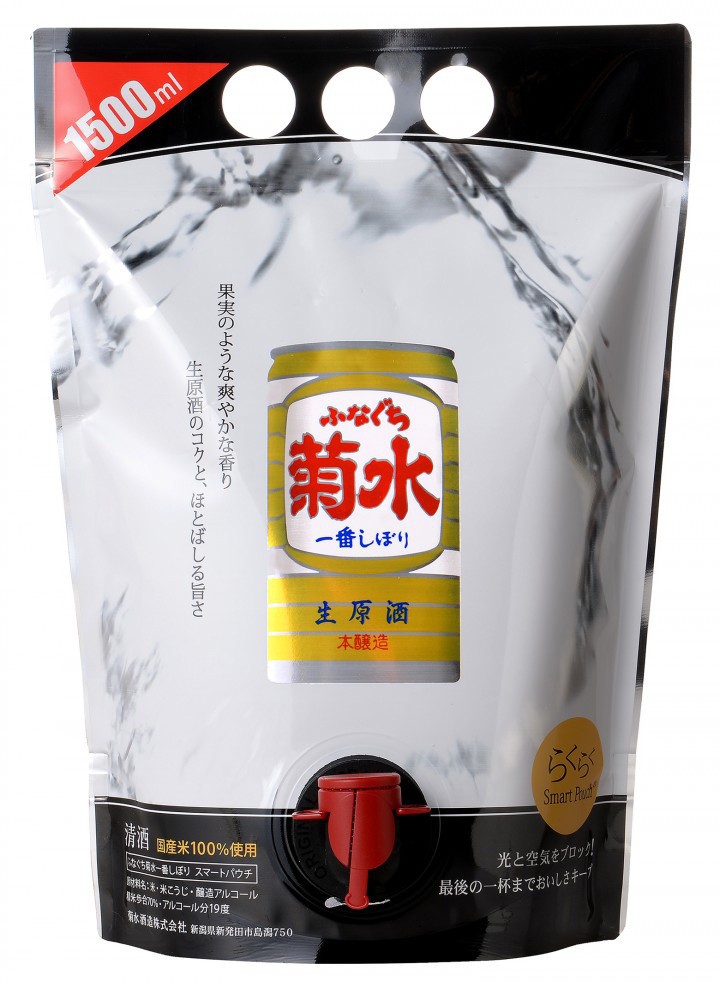 ロングセラーの日本酒「ふなぐち菊水一番しぼり」スマートパウチで新発売