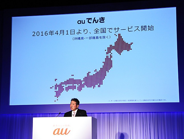 沖縄県と一部離島を除く全国でサービスを展開