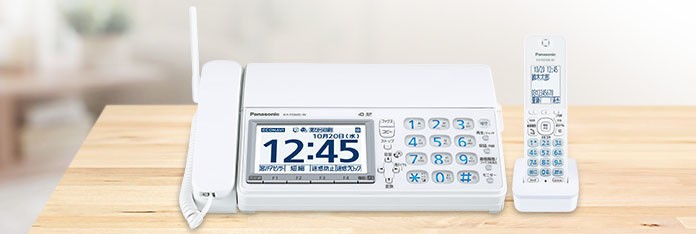 迷惑電話番号データ毎日更新、一致したら着信拒否　パナソニックのパーソナルファクス「おたっくす」