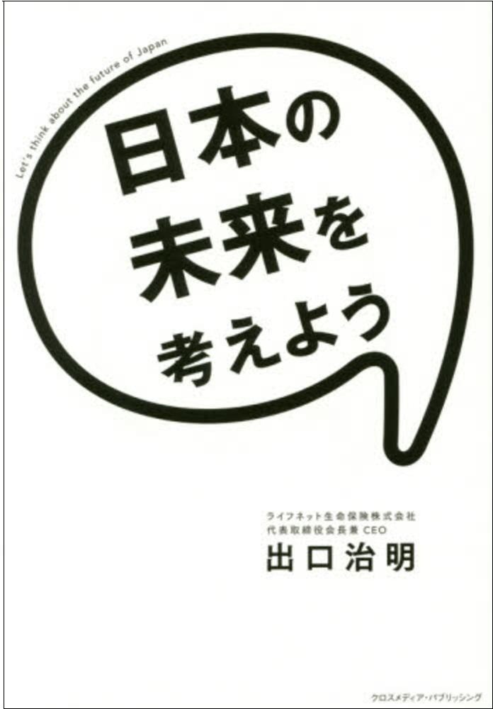 マスメディアがつくる「世論」　市民の信用過剰が生む不健全スパイラル