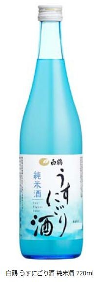 夏場に楽しむ「白鶴　うすにごり酒　純米酒　720ml」を発売