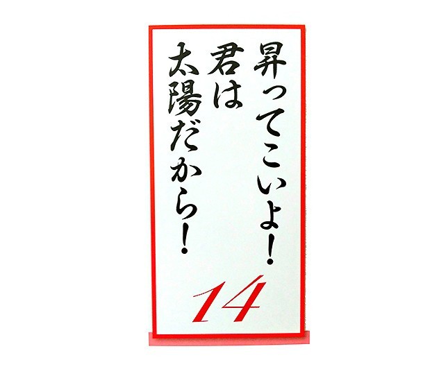 「1月18日大雪」を予言！？した「まいにち、修造！」　他にも驚愕の「一致」が