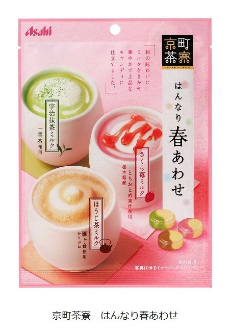 アサヒグループ食品、ミルク系アソートキャンディ「京町茶寮　はんなり春あわせ」を発売