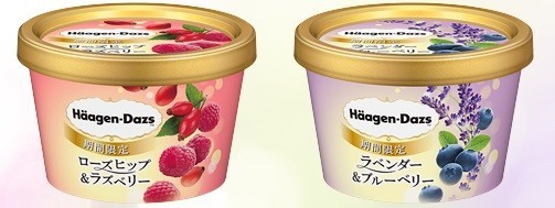 ハーゲンダッツにハーブを使用した新フレーバー　「ローズヒップ＆ラズベリー」と「ラベンダー＆ブルーベリー」