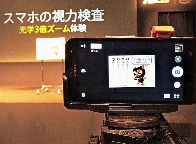 光学3倍ズームのすごさを証明する、「スマホの視力検査」というユニークな展示もあった