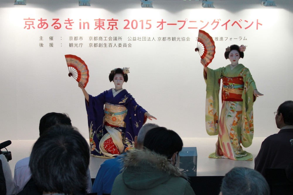 2月13日から1か月間ホントに「東の京都」に　「京あるきin 東京2016」開催