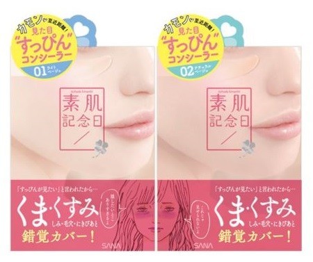 素肌がキレイと錯覚させる「フェイクヌードコンシーラー」　常盤薬品工業「素肌記念日」から