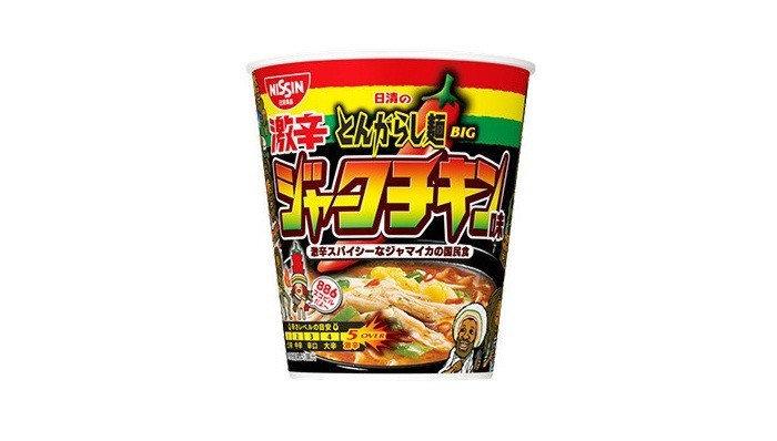 辛党もうなる！？カップめん登場　とんがらし麺新味「激辛ジャークチキン」【レビューウォッチ】
