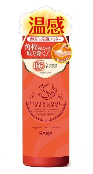 常盤薬品工業「暖冷美容」から温感と酵素のダブルパワー！洗顔パウダー「ヒートウォッシュパウダー」発売