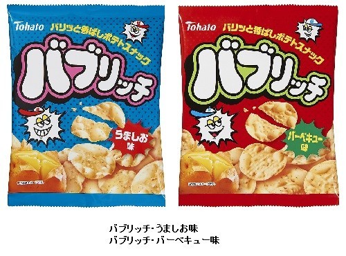パリッと香ばしいポテトスナック　東ハト「バブリッチ・うましお味／バーベキュー味」