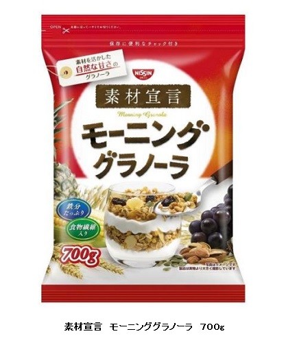 素材を活かした自然な甘さの「素材宣言　モーニンググラノーラ　700g」